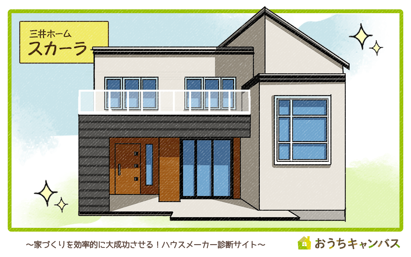 スカーラ