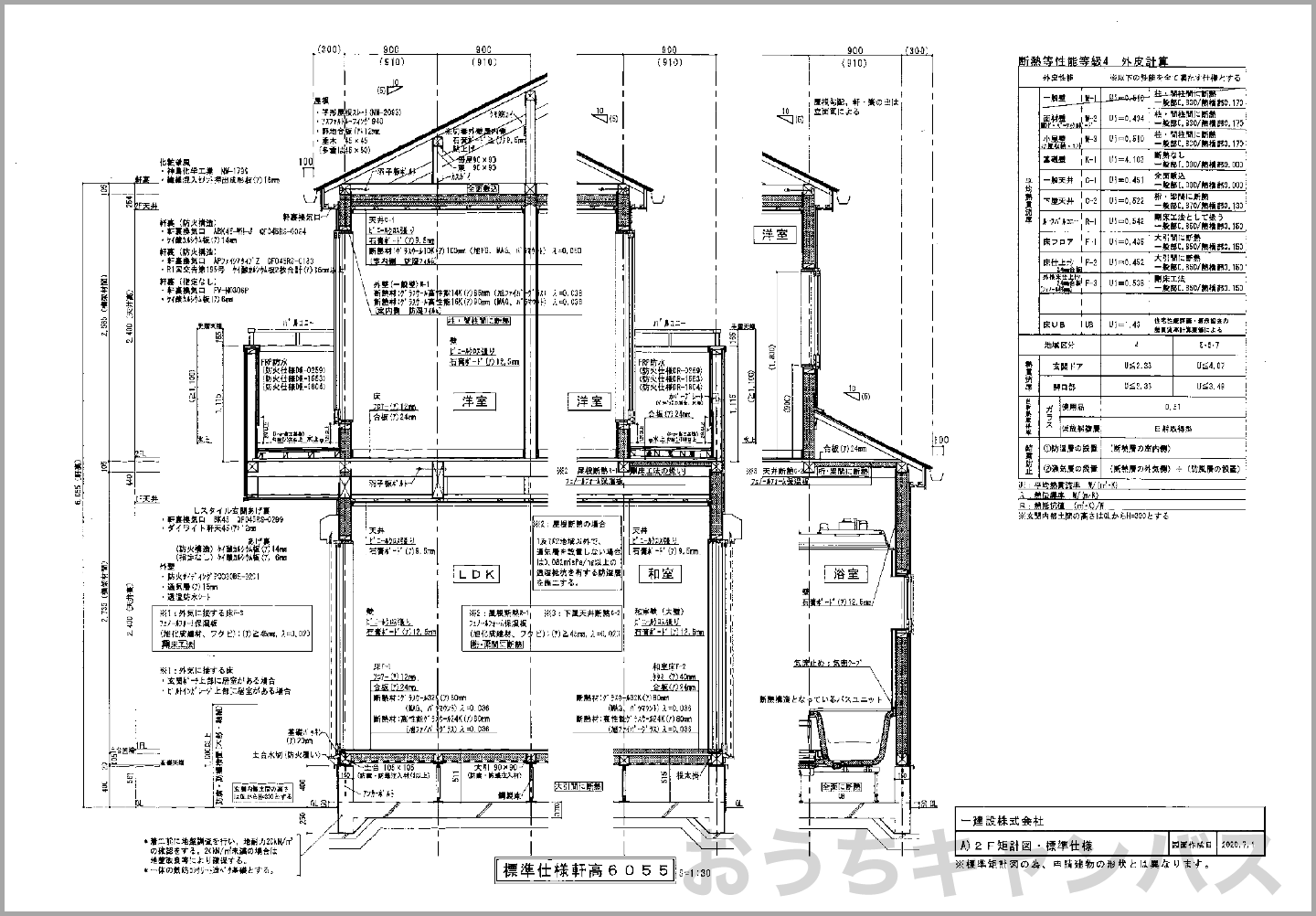 一建設のリーブルセレクト（ミドルプラン）の基本仕様書