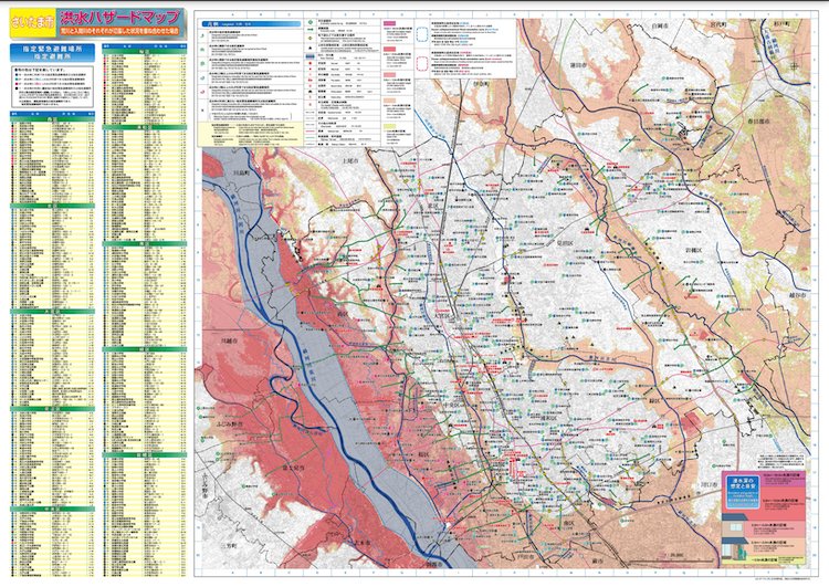 埼玉のハザードマップ