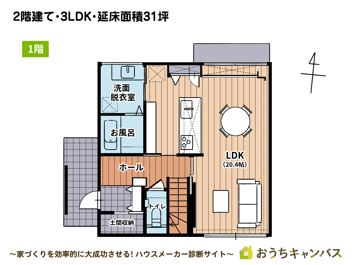 積水ハウスの建売5,980万円の間取り1階