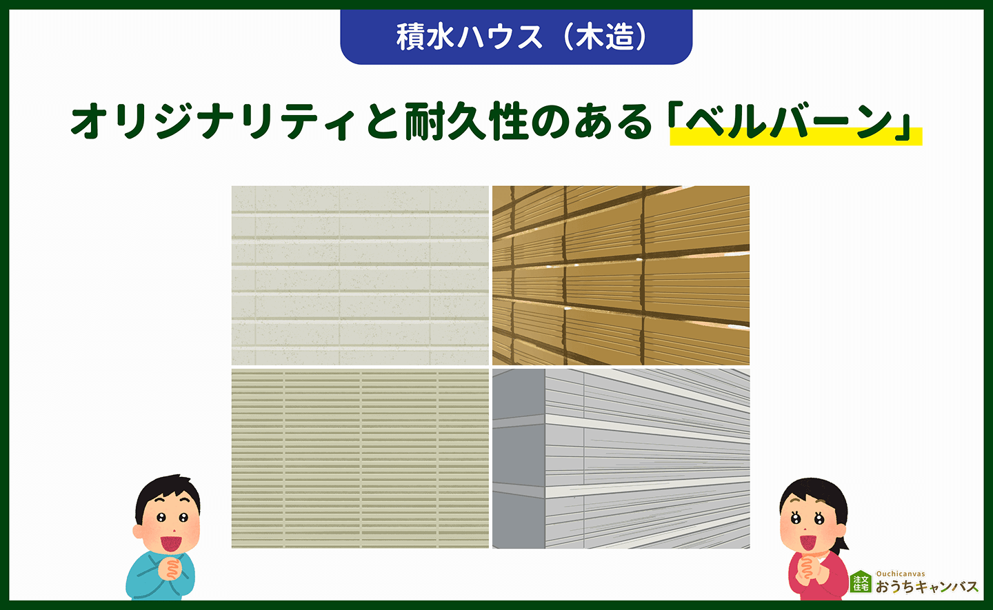 ベルバーンの画像