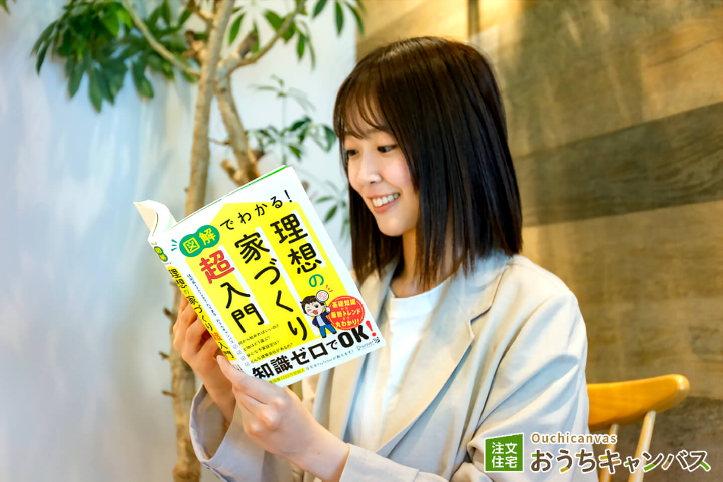 書籍を読む女性