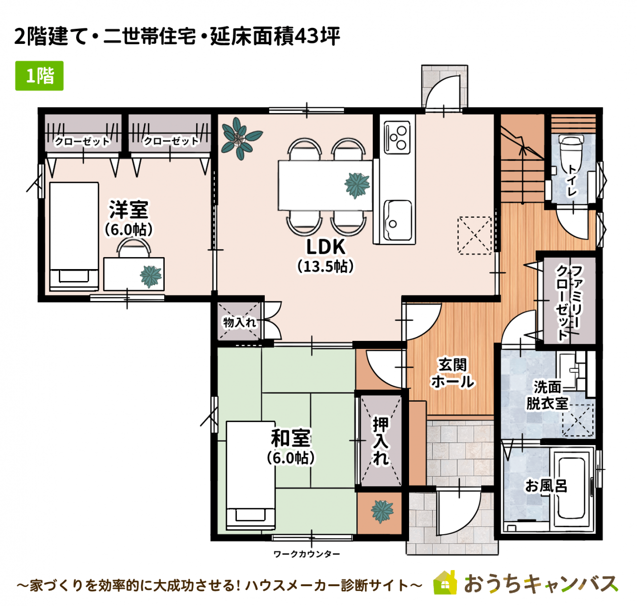 2階建て・二世帯住宅・延床面積43坪1階の間取り