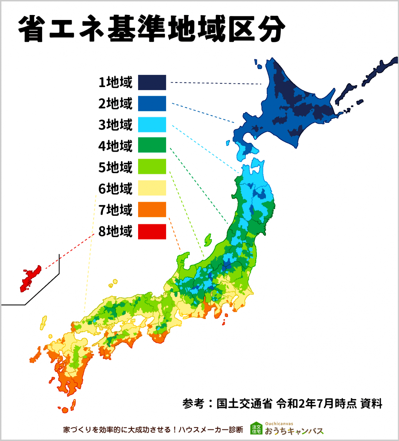 省エネ地域区分｜国土交通省 令和2年7月時点 資料